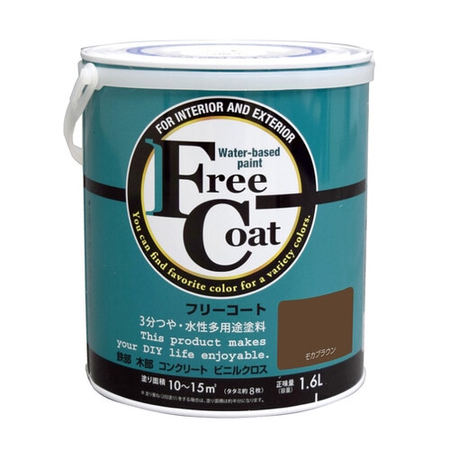 フリーコート1.6Lモカブラウン