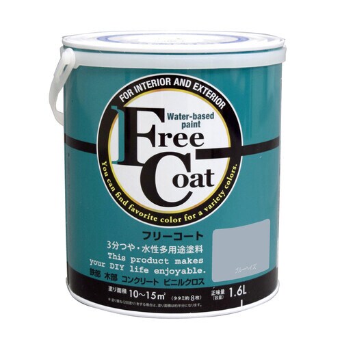 フリーコート0.7Lブルーヘイズ