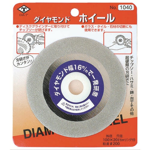 ダイヤモンドホィール