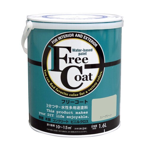 フリーコート1.6Lスノーグリーン