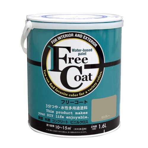 フリーコート1.6Lモスグレー