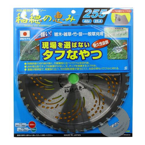 BM 稲穂の恵み 255X40P