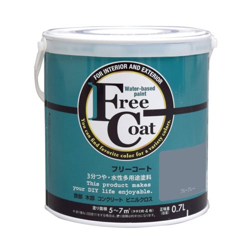 フリーコート0.7Lブルーグレー