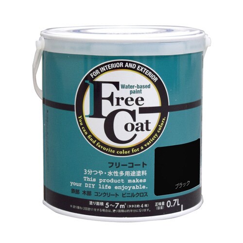 フリーコート0.7Lブラック