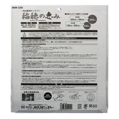 BM 稲穂の恵み 230X36P