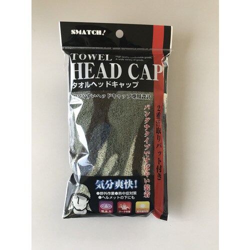 迷彩カーキ タオルヘッドキャップ