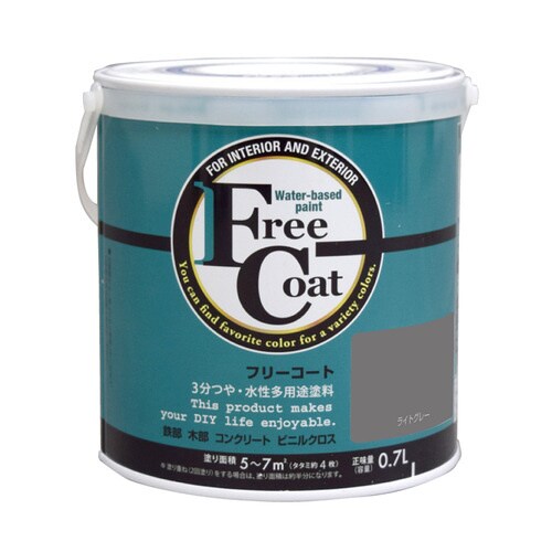 フリーコート0.7Lライトグレー