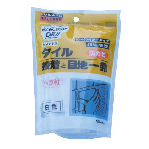 タイル接着と目地一発(防カビ・ヘラ付き) 400g
