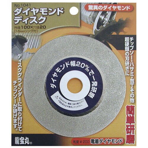 ダイヤモンドディスク