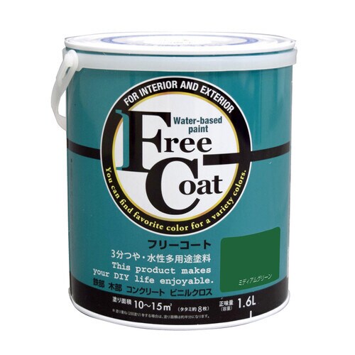 フリーコート1.6Lミディアムグリーン