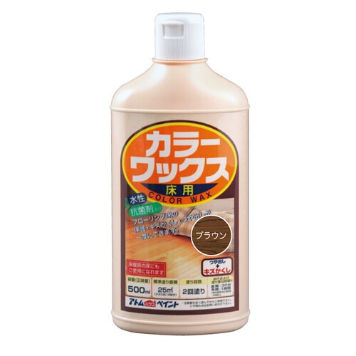 カラーワックス500MLブラウン