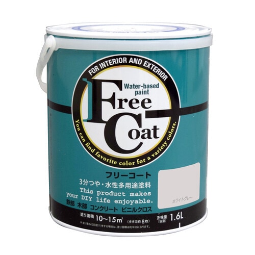 フリーコート1.6Lホワイトグレー
