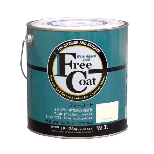 フリーコート3Lミルキーホワイト