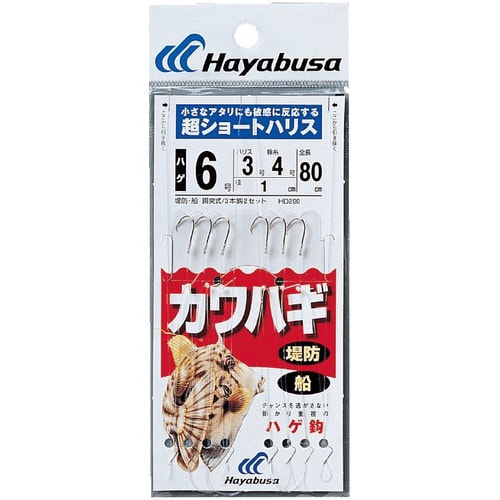 HB カワハギ ハゲ鈎 3本2セット