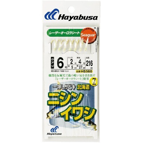HB ニシンイワシ レーザーオーロラ 7本鈎