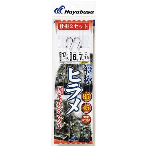 HB 船極 ヒラメ シングル 2本鈎x2