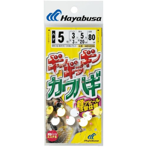 HB ギンギラギンカワハギ 3本鈎