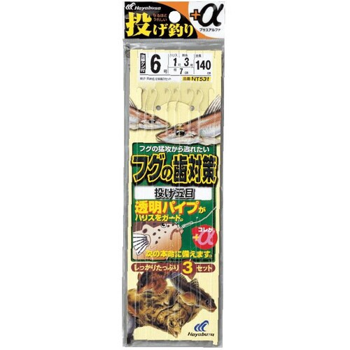 HB 投釣+αフグ歯2本鈎3セット