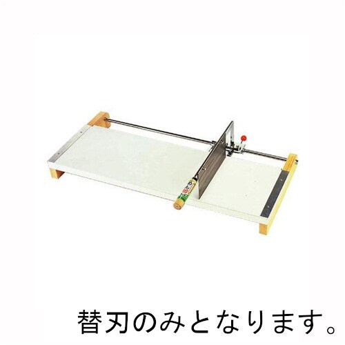 めん切カッター16型(A−185)用替刃