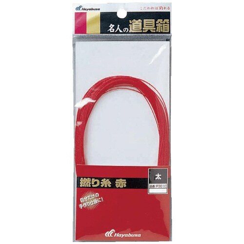 名人の道具箱 撚り糸赤 中