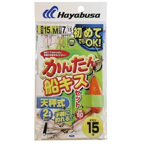 HB 簡単船キス 天秤式 2本鈎