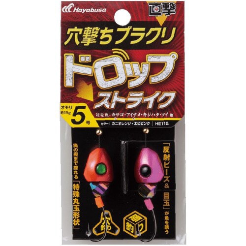 HB 直撃 穴撃ちドロップストライク