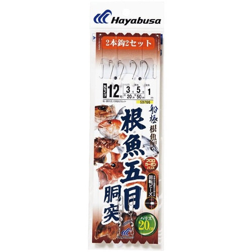 HB 船極 根魚 2本鈎2セット