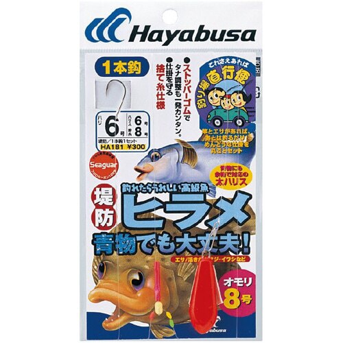 HB 堤防ヒラメ 青物でも大丈夫!