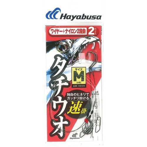 HB 太刀魚 ワイヤーナイロン縦2段 2セット