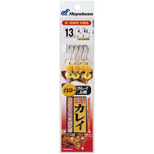 HB 創流カレイ 鮮艶エッグイエロー