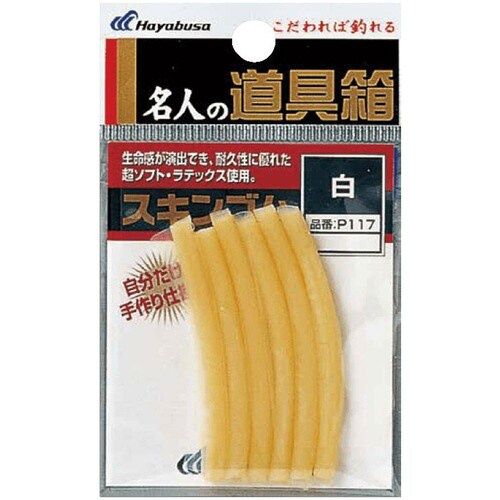 名人の道具箱 スキンゴム 白