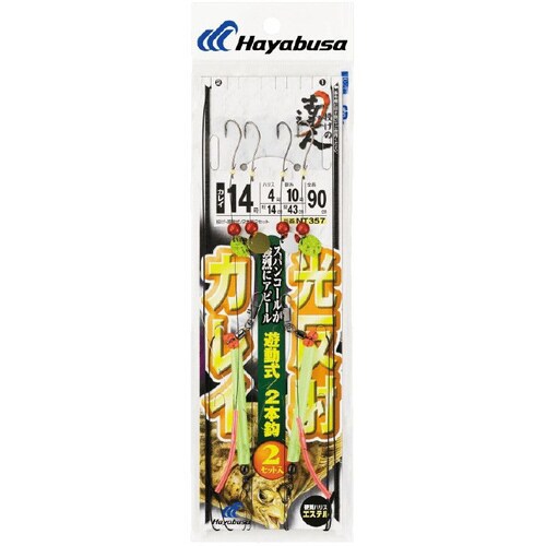 HB 達人カレイ光反射遊動2本鈎