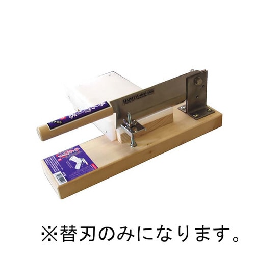 もち切り器 小(A−214)用替刃