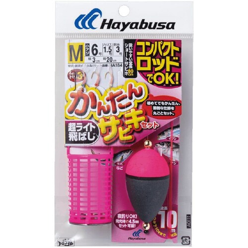 HB コンパクトロッド超ライト飛ばしサビキ