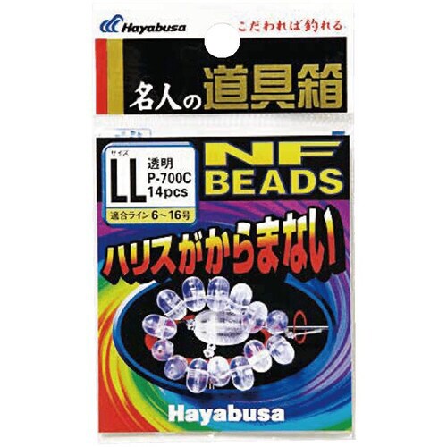 NFビーズ 透明 小袋 P−700C Sサイズ