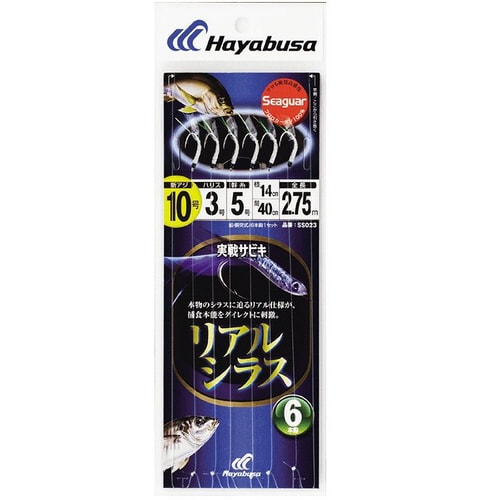 HB 実戦 リアルシラス 6本鈎