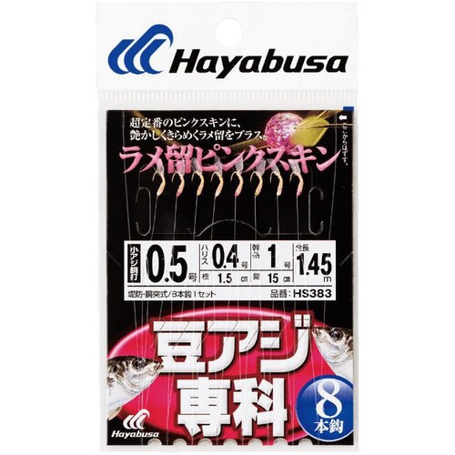 HB 豆アジ ラメ留 ピンク 8本鈎