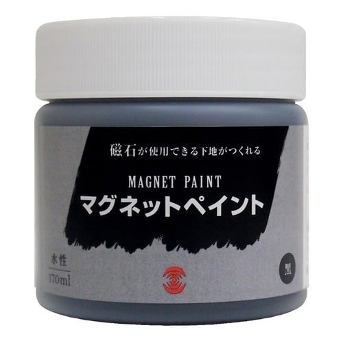 マグネットペイント 黒 170ML