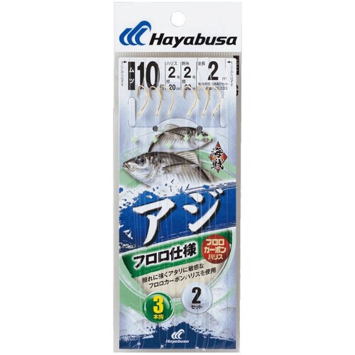 HB アジビシ フロロ金 3本2セット