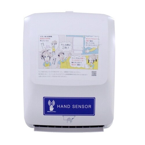 ロールペーパーディスペンサーAD付