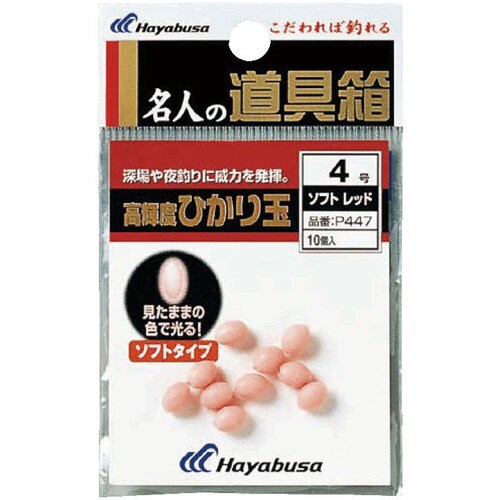 HB 道具箱 光玉ソフト レッド