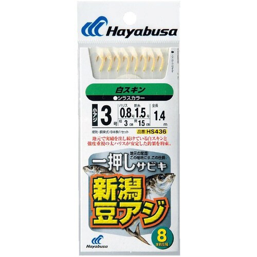 HB 新潟豆アジ白スキン8本針