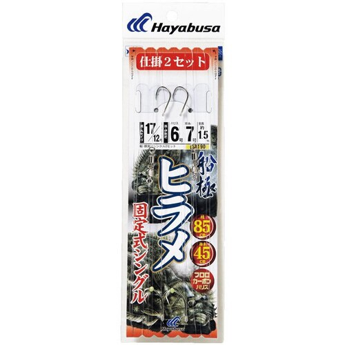 HB 船極 ヒラメ シングル 2本鈎x2