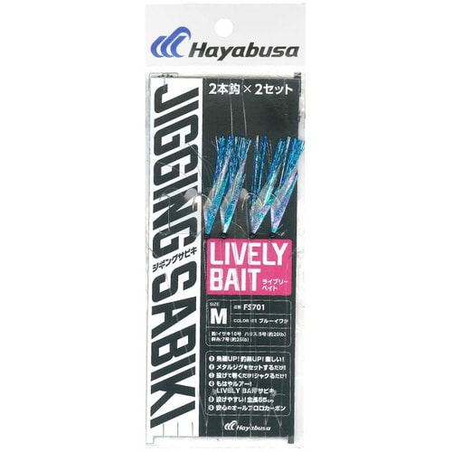 HB 堤防 ライブリーベイト2本鈎