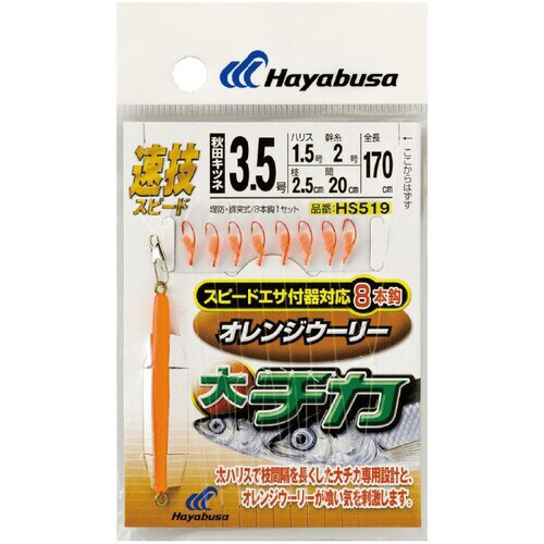 HB 速技大 ウーリー 8本