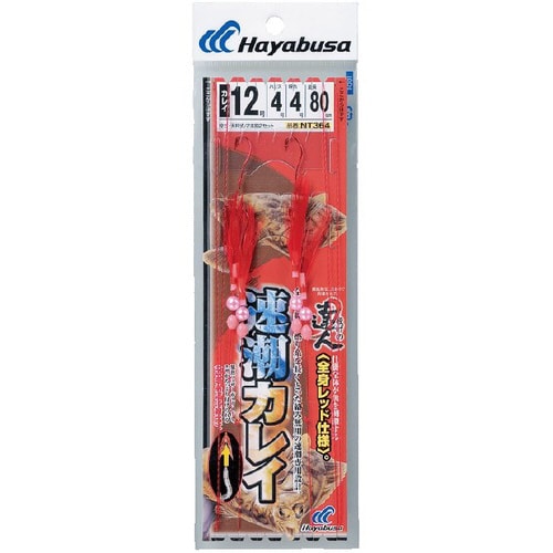 HB 達人 速潮カレイ 全身レッド