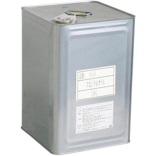 #063 GA スピンドルオイル 18L