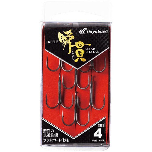 HB 瞬貫トレブル ラウンドレギュラー