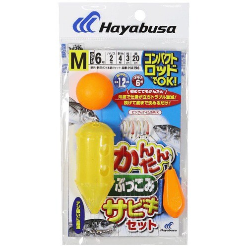 HB コンパクトロッドぶっこみサビキセット