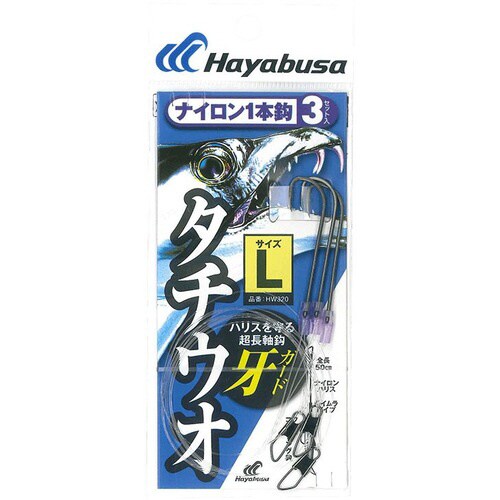 HB 太刀魚 ナイロン1本鈎 3セット